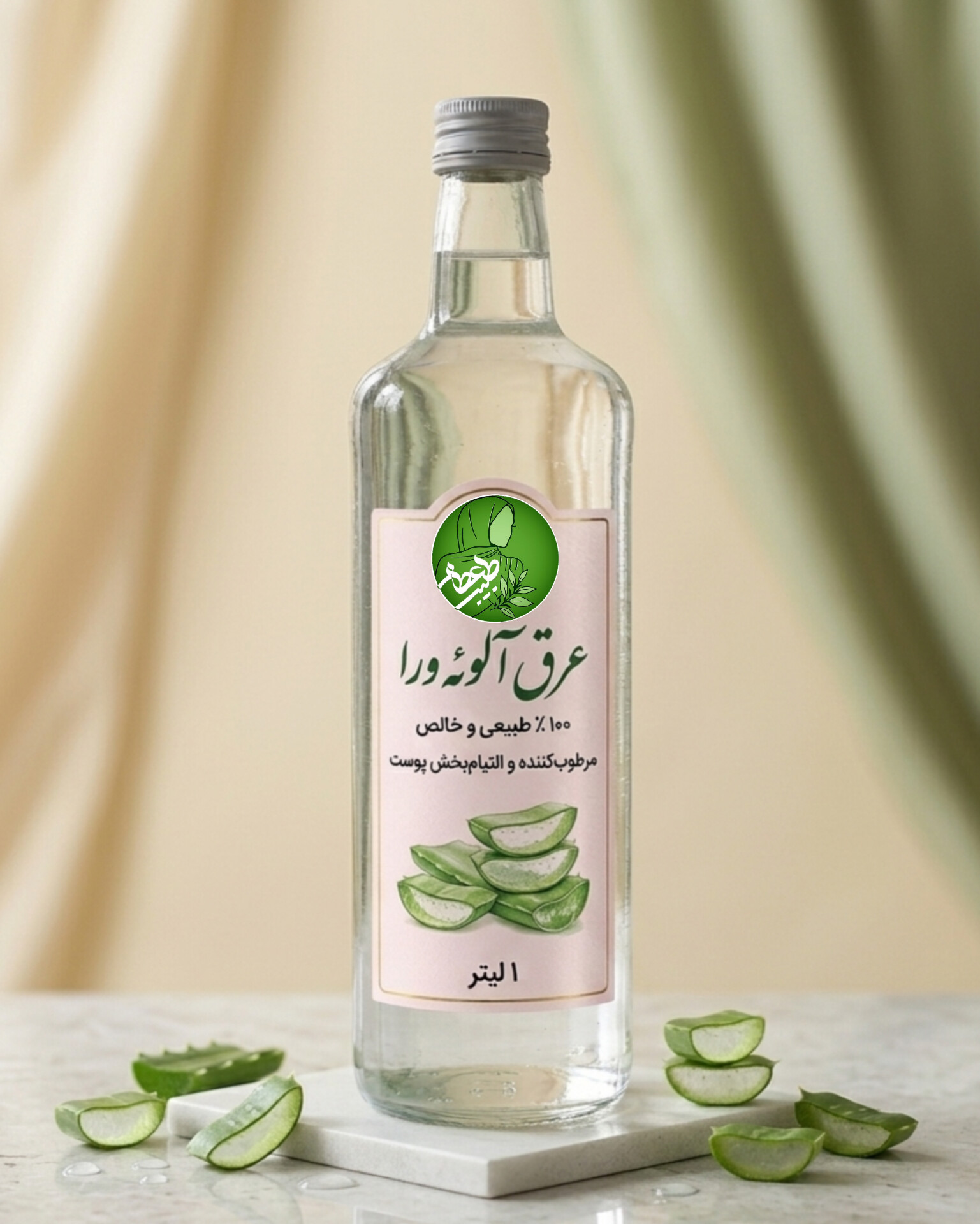 عرق آلوئه ورا